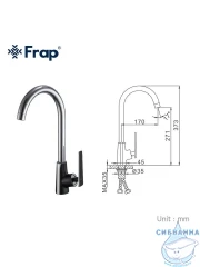 Смеситель кухни Frap F4057 (хром/черный)