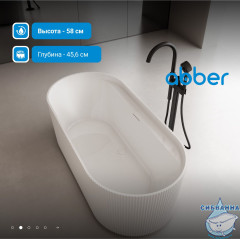 Акриловая ванна Abber 170х80 AB9444MW