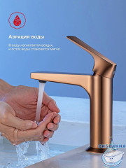 Смеситель для раковины Raglo R07.10.33 (медь)