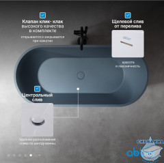 Ванна из искусственного камня ABBER Frankfurt AM9941G