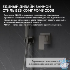 Смеситель ABBER Daheim AF8225SP с гигиеническим душем, сатин