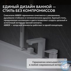 Смеситель ABBER Daheim AF8213W на борт ванны, белый матовый