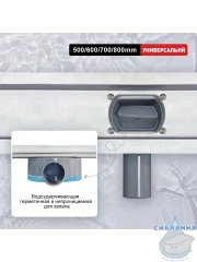 Дренажный трап для душа Raglo R652.50.05 50 см с решеткой (сатин) 