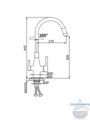 Смеситель кухни Frap F4396-5 (черный матовый)