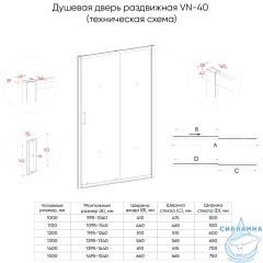 Дверь в нишу Veconi Vianno 120 профиль черный, стекло прозрачное VN40B-120-01-C1