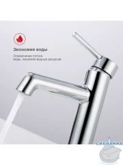 Смеситель для раковины Raglo R20.10 (хром)