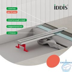 Лоток душевой, сифон 360, комбинированный затвор, перфорированная решетка, 800мм, хром, IDDIS, 975B8SB20DZ