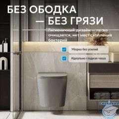 Унитаз ABBER Bequem AC1102TMG подвесной серый матовый, безободковый, смыв торнадо