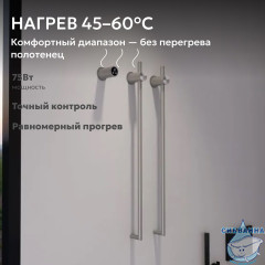 Полотенцесушитель электрический ABBER Charme AH4002 хром