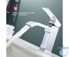 Смеситель для раковины Raglo R02.10 (хром)