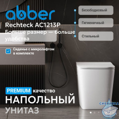Унитаз приставной импульсный Abber Rechteck AC1213P с сиденьем Soft Close (микролифт) (белый)