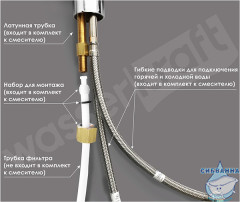 Смеситель для кухни с подключением фильтра WasserKRAFT A8047 (черная бронза)