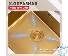 Кухонная мойка Raglo 50 R703.5044.03 (сатин золотой)