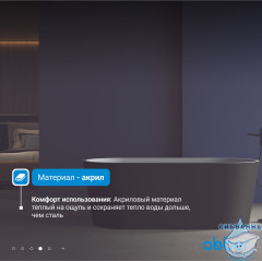 Акриловая ванна ABBER AB9209MB 170х80 с каркасом