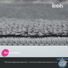 Коврик для ванной комнаты, 70x120, микрофибра, серый, IDDIS, BSQL02Mi12IT