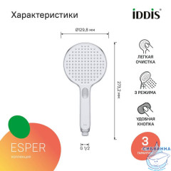 Лейка для душа, круглая, хром с белым, Esper, IDDIS, ESP3FCRi18