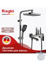Душевая система Raglo 320 1 режим R02.24.09 (графит)