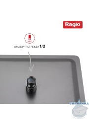 Верхний душ Raglo 300 R451.55.09 (графит)