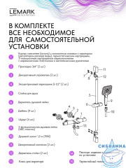 Смеситель для ванны Lemark Валдай LMF-8142B-BL (черный матовый)