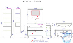 Тумба под раковину Aqwella Rodos 105 ROD01102N