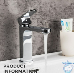 Смеситель для раковины Gappo G1083 (без донного клапана) (хром)