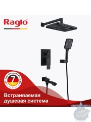 Душевая система Raglo 340 1 режим R01.27.06 (черный матовый)
