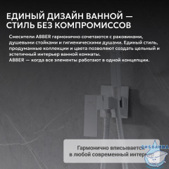 Смеситель ABBER Daheim AF8226W с гигиеническим душем,белый матовый