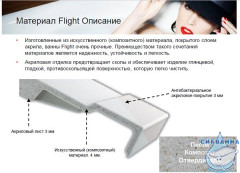 Ванна из искусственного камня Jacob Delafon Elite 190x90 с ножками