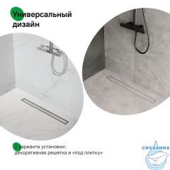 Лоток душевой, сифон 360, комбинированный затвор, двухсторонняя решетка, 800мм, хром, IDDIS, 975B8SB00DZ