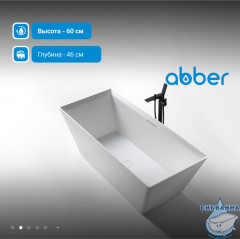 Ванна из искусственного камня ABBER Berlin AM9912