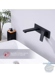 Смеситель для раковины встраиваемый Raglo R30.11.06 (черный матовый)