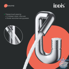 Смеситель для раковины Iddis Twist TWISBBTi01 (хром)