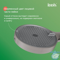 Лейка для душа, графит матовый, Aiger, IDDIS, AIG4FG0i18