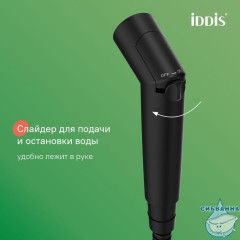 Встраиваемый смеситель с гигиеническим душем Iddis Slide SLIBLR2i08 (черный матовый)