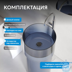 Раковина отдельностоящая прозрачная ABBER Kristall AT2701Saphir синяя
