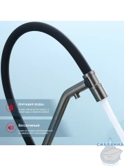 Смеситель для кухни Raglo R80.62.09  (графит/черный)