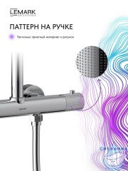 Душевая система Lemark Белуга 300 1 режим LMF-8045B-C (хром)