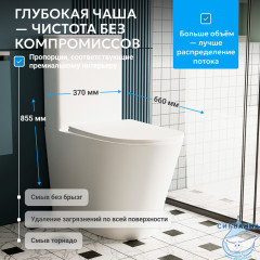 Унитаз напольный Abber Bequem AC1112TMW с бачком и сиденьем Soft Close (микролифт)