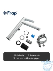Смеситель для раковины Frap F1061-2 (хром)