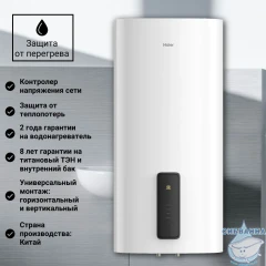 Водонагреватель Haier F7 80 л. GA0GHPE00RU