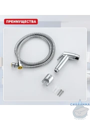 Гигиеническая душ Raglo R460.50 (хром)