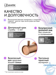 Крючок Lemark Зенит LMA-1611S-BRRG (розовое золото)