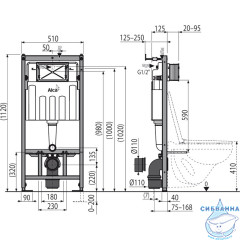 Инсталляция AlcaPlast Sadromodul с клавишей (хром глянцевый) AM101/1120-3:1 RU M71-0001