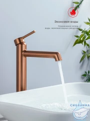 Смеситель для раковины Raglo R20.15.33 (медь)