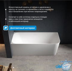 Ванна из искусственного камня ABBER Stein 170x75 AS9621-1.7 R