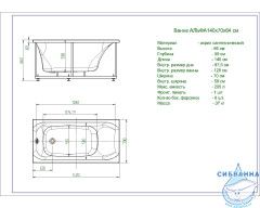 Акриловая ванна Aquatek Альфа 140х70 с каркасом