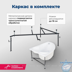 Акриловая ванна Aquanet Mayorca 150x100 L с каркасом