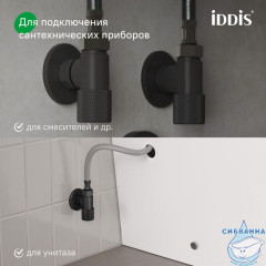 Кран угловой с отражателем, вынос 2 см,  1/2; 1/2, кран-букса, латунь, черный, IDDIS, 910B1A6C2BLZ