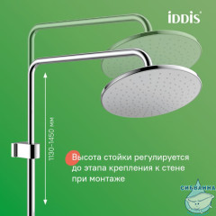 Душевая система с тропическим душем и изливом, хром глянцевый, Aiger, IDDIS, AIGSB3Fi06