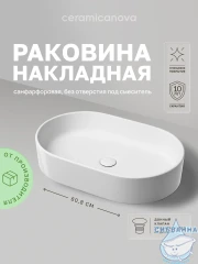  Раковина на столешницу 61 см Ceramicanova Element CN6048